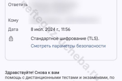 screenshot_20240708_125800_result