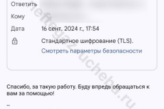 screenshot_20240916_182705_result